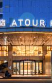 Туры в отель Atour Hotel Zhuhai Gongbei Fuhuali Huanyucheng Туры в отель Atour Hotel Zhuhai Gongbei Fuhuali Huanyucheng