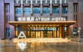 Туры в отель Nanchang High-tech Aixihu Atour Hotel Туры в отель Nanchang High-tech Aixihu Atour Hotel