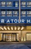 Туры в отель Atour Hotel (Humen Avenue, Humen Railway Station) Туры в отель Atour Hotel (Humen Avenue, Humen Railway Station)