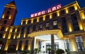 Туры в отель Homeinn Ripple Hotel (Changxing Island Economic Zone Hengli Petrochemical) Туры в отель Homeinn Ripple Hotel (Changxing Island Economic Zone Hengli Petrochemical)