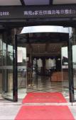 Туры в отель Nanyuan E jia Hotel Туры в отель Nanyuan E jia Hotel