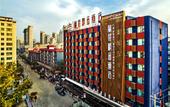 Туры в отель Lanmei Boutique Hotel (Lanzhou Xiyuan) Туры в отель Lanmei Boutique Hotel (Lanzhou Xiyuan)