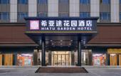 Туры в отель Hiatu Garden Hotel (White Stone Bourne Hotel Huizhou) Туры в отель Hiatu Garden Hotel (White Stone Bourne Hotel Huizhou)