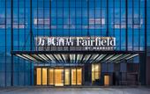 Туры в отель Fairfield By Marriott Kunming Xinying Туры в отель Fairfield By Marriott Kunming Xinying