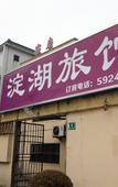 Туры в отель Holiday Inn Shanghai Dianhu (Zhujiajiao Scenic Area Ancient Town) Туры в отель Holiday Inn Shanghai Dianhu (Zhujiajiao Scenic Area Ancient Town)