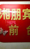 Туры в отель Xiangpeng Hotel Туры в отель Xiangpeng Hotel