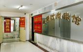 Туры в отель Xiangpeng Hotel Туры в отель Xiangpeng Hotel