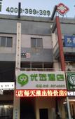 Туры в отель 99inn Selected (Beijing Changping Huilongguan Pingxifu Metro Station) Туры в отель 99inn Selected (Beijing Changping Huilongguan Pingxifu Metro Station)