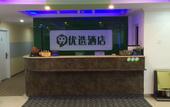 Туры в отель 99inn Selected (Beijing Changping Huilongguan Pingxifu Metro Station) Туры в отель 99inn Selected (Beijing Changping Huilongguan Pingxifu Metro Station)