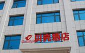 Туры в отель Shell Hotel (Xinglong Banbishan Branch) Туры в отель Shell Hotel (Xinglong Banbishan Branch)