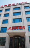 Туры в отель Shell Hotel (Xinglong Banbishan Branch) Туры в отель Shell Hotel (Xinglong Banbishan Branch)