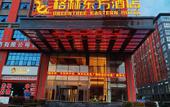 Туры в отель GreenTree Eastern Hotel (Baise Wuzhong Sports Center) Туры в отель GreenTree Eastern Hotel (Baise Wuzhong Sports Center)