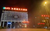 Туры в отель GreenTree Eastern Hotel (Baise Wuzhong Sports Center) Туры в отель GreenTree Eastern Hotel (Baise Wuzhong Sports Center)