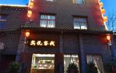 Туры в отель Luoyang Binyue Inn Туры в отель Luoyang Binyue Inn