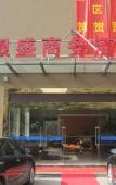 Туры в отель hangzhou Yinsheng hotel Туры в отель hangzhou Yinsheng hotel