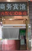 Туры в отель 98 Business Hotel (Chengnan Avenue Subway Station) Туры в отель 98 Business Hotel (Chengnan Avenue Subway Station)