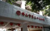Туры в отель Hengfu Hotel (Lingnan Tiandi Oriental Plaza) Туры в отель Hengfu Hotel (Lingnan Tiandi Oriental Plaza)