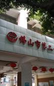 Туры в отель Hengfu Hotel (Lingnan Tiandi Oriental Plaza) Туры в отель Hengfu Hotel (Lingnan Tiandi Oriental Plaza)