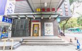 Туры в отель Hengfu Hotel (Lingnan Tiandi Oriental Plaza) Туры в отель Hengfu Hotel (Lingnan Tiandi Oriental Plaza)