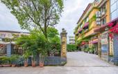 Туры в отель Floral Hotel · Yongjia Big House hotel (Furong Ancient Village Lishui Ancient Street) Туры в отель Floral Hotel · Yongjia Big House hotel (Furong Ancient Village Lishui Ancient Street)
