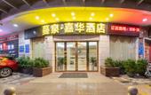 Туры в отель Man Quan Jia Hua Hotel Туры в отель Man Quan Jia Hua Hotel