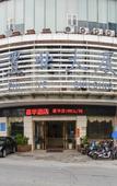 Туры в отель Man Quan Jia Hua Hotel Туры в отель Man Quan Jia Hua Hotel