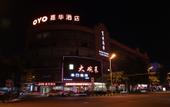 Туры в отель Man Quan Jia Hua Hotel Туры в отель Man Quan Jia Hua Hotel