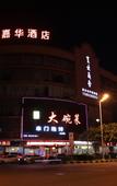 Туры в отель Man Quan Jia Hua Hotel Туры в отель Man Quan Jia Hua Hotel