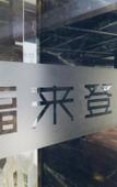 Туры в отель Freedom·Flaida Hotel (Guangzhou Gangding Subway Station Zhongshan Third Hospital) Туры в отель Freedom·Flaida Hotel (Guangzhou Gangding Subway Station Zhongshan Third Hospital)