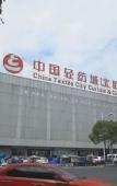 Туры в отель Time Hotel(Shaoxing Keqiao Textile Chengbei market store) Туры в отель Time Hotel(Shaoxing Keqiao Textile Chengbei market store)