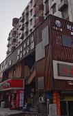 Туры в отель Time Hotel(Shaoxing Keqiao Textile Chengbei market store) Туры в отель Time Hotel(Shaoxing Keqiao Textile Chengbei market store)