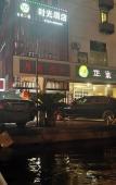 Туры в отель Time Hotel(Shaoxing Keqiao Textile Chengbei market store) Туры в отель Time Hotel(Shaoxing Keqiao Textile Chengbei market store)