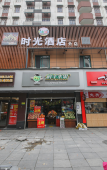 Туры в отель Time Hotel(Shaoxing Keqiao Textile Chengbei market store) Туры в отель Time Hotel(Shaoxing Keqiao Textile Chengbei market store)