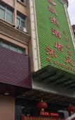 Туры в отель Kaijie Business Hotel Туры в отель Kaijie Business Hotel