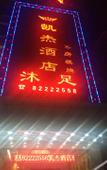 Туры в отель Kaijie Business Hotel Туры в отель Kaijie Business Hotel