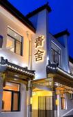 Туры в отель Qufu Qing She Homestay Туры в отель Qufu Qing She Homestay