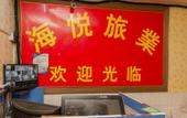 Туры в отель Haiyue Accommodation (Shenzhen Songgang China Resources Vanguard Store) Туры в отель Haiyue Accommodation (Shenzhen Songgang China Resources Vanguard Store)