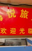 Туры в отель Haiyue Accommodation (Shenzhen Songgang China Resources Vanguard Store) Туры в отель Haiyue Accommodation (Shenzhen Songgang China Resources Vanguard Store)