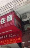 Туры в отель Haiyue Accommodation (Shenzhen Songgang China Resources Vanguard Store) Туры в отель Haiyue Accommodation (Shenzhen Songgang China Resources Vanguard Store)