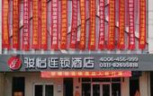 Туры в отель Junyi Chain Hotel (Xingtang Public Security Bureau) Туры в отель Junyi Chain Hotel (Xingtang Public Security Bureau)