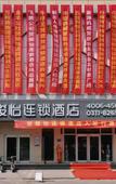Туры в отель Junyi Chain Hotel (Xingtang Public Security Bureau) Туры в отель Junyi Chain Hotel (Xingtang Public Security Bureau)