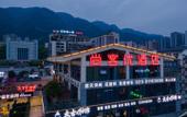 Туры в отель Shankee Hotel (Wuxi County Xiaoyao Plaza) Туры в отель Shankee Hotel (Wuxi County Xiaoyao Plaza)