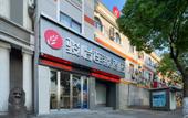 Туры в отель Junyi chain hotel (Shunjie Road store, Shangyu Development Zone, Shaoxing) Туры в отель Junyi chain hotel (Shunjie Road store, Shangyu Development Zone, Shaoxing)