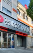 Туры в отель Junyi chain hotel (Shunjie Road store, Shangyu Development Zone, Shaoxing) Туры в отель Junyi chain hotel (Shunjie Road store, Shangyu Development Zone, Shaoxing)