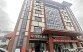 Туры в отель Shankee Hotel (Xuyi Mabazhen) Туры в отель Shankee Hotel (Xuyi Mabazhen)