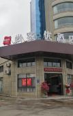 Туры в отель Orange Grove Hotel(hangzhou xiaoshan international Airport Branch)) Туры в отель Orange Grove Hotel(hangzhou xiaoshan international Airport Branch))