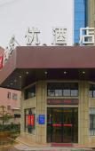 Туры в отель Orange Grove Hotel(hangzhou xiaoshan international Airport Branch)) Туры в отель Orange Grove Hotel(hangzhou xiaoshan international Airport Branch))