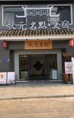 Туры в отель Yilinfang Champion Hotel (Guangzhou Shawan) Туры в отель Yilinfang Champion Hotel (Guangzhou Shawan)