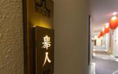 Туры в отель Yilinfang Champion Hotel (Guangzhou Shawan) Туры в отель Yilinfang Champion Hotel (Guangzhou Shawan)
