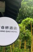 Туры в отель Yufu Cangqiao Hotel Туры в отель Yufu Cangqiao Hotel